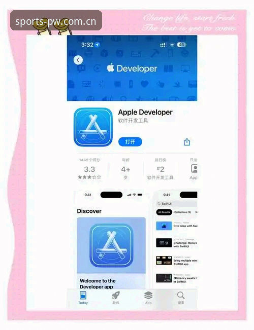 PWSports注册登录iOS版 深度揭秘PWSports注册登录iOS版:从下载到体验的完整真相