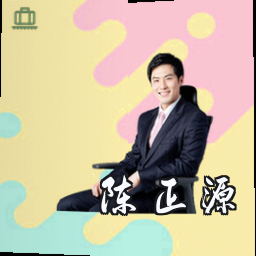 陈正源