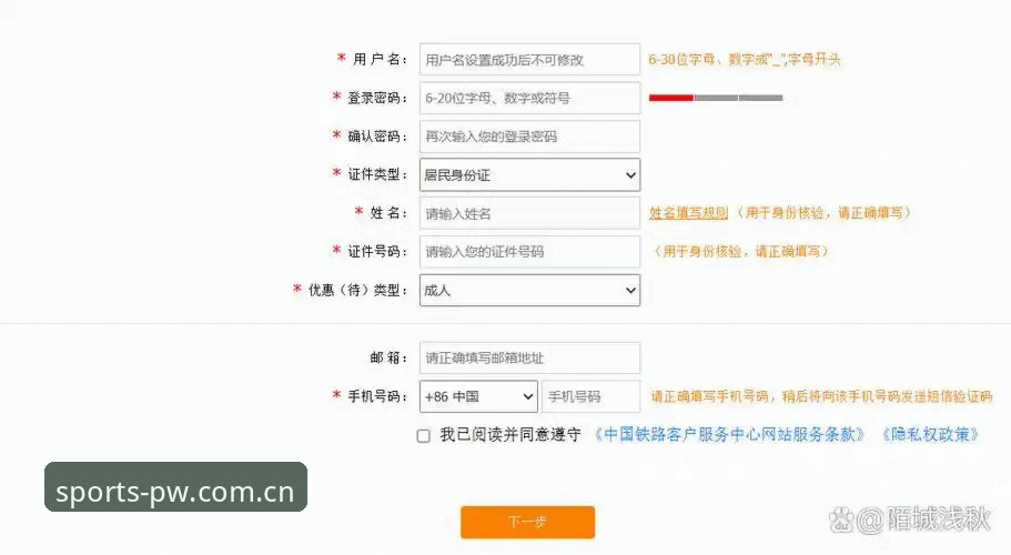 揭秘完美体育平台注册登录：从下载到体验的完整真相