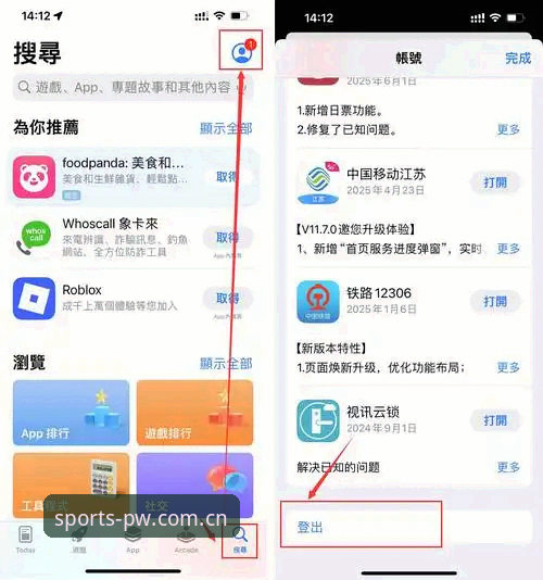 完美体育怎么下载：官方正版App获取与使用全流程说明