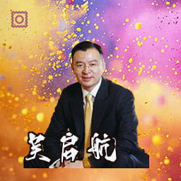 吴启航